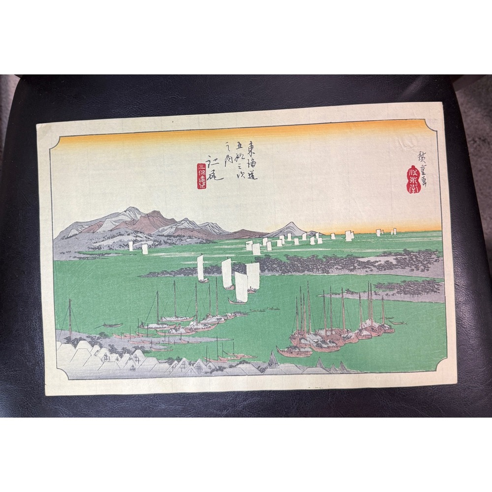 Hiroshige Tokaido 53 Stations Ejiri Distant View of Miho Woodblock Print Japan